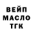 Дистиллят ТГК THC oil Nigel Mainja