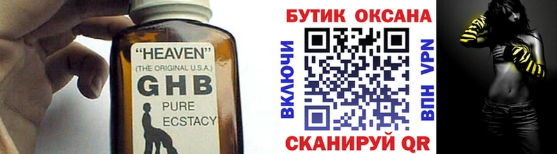 где продают наркотики  kraken как войти  БУТИРАТ оксибутират  Грайворон 