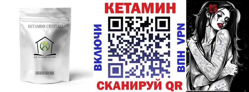 что такое   Грайворон  КЕТАМИН ketamine 