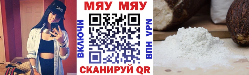 закладка  Грайворон  ОМГ ОМГ как войти  МЯУ-МЯУ mephedrone 