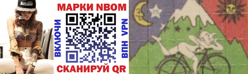 Марки NBOMe 1500мкг мега маркетплейс Грайворон